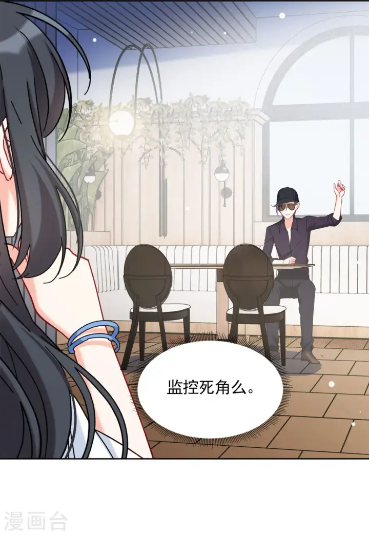 漫画《她来了，请趴下》第156话 自寻死路1第8张图