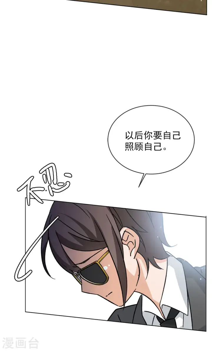 漫画《她来了，请趴下》会员专属番外1 初遇第10张图