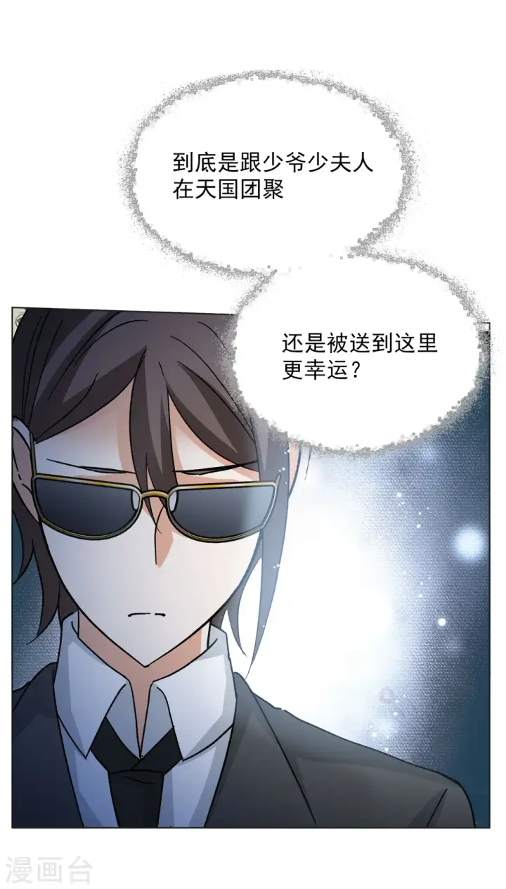 漫画《她来了，请趴下》会员专属番外1 初遇第14张图