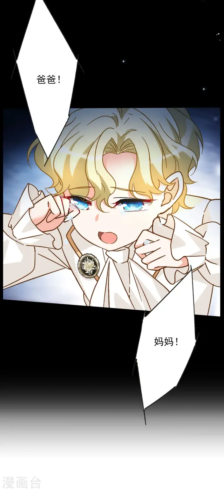 漫画《她来了，请趴下》会员专属番外1 初遇第18张图