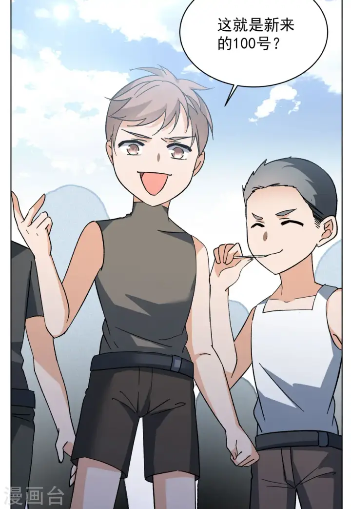 漫画《她来了，请趴下》会员专属番外1 初遇第21张图