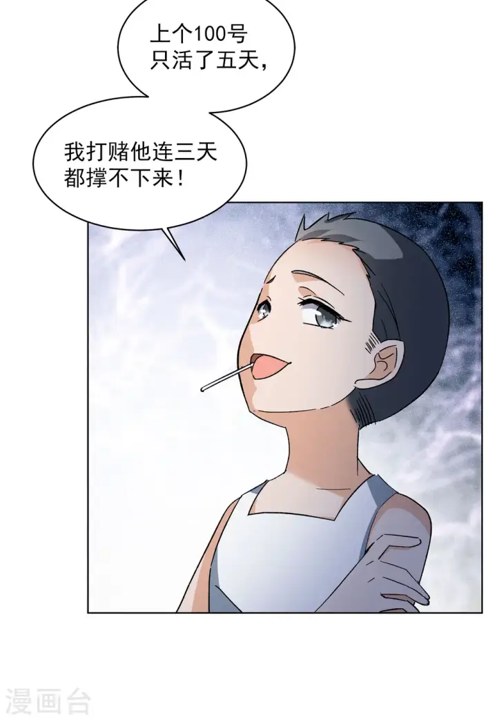 漫画《她来了，请趴下》会员专属番外1 初遇第24张图
