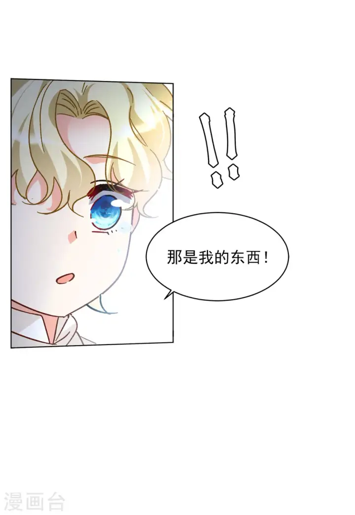 漫画《她来了，请趴下》会员专属番外1 初遇第28张图