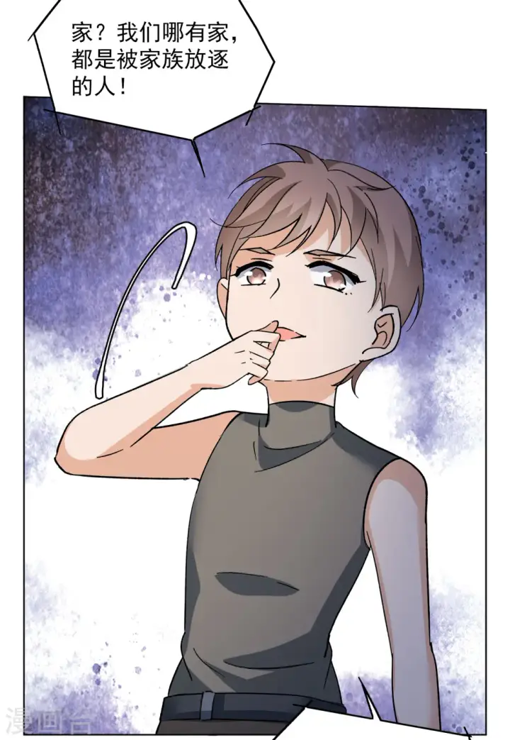 漫画《她来了，请趴下》会员专属番外1 初遇第30张图