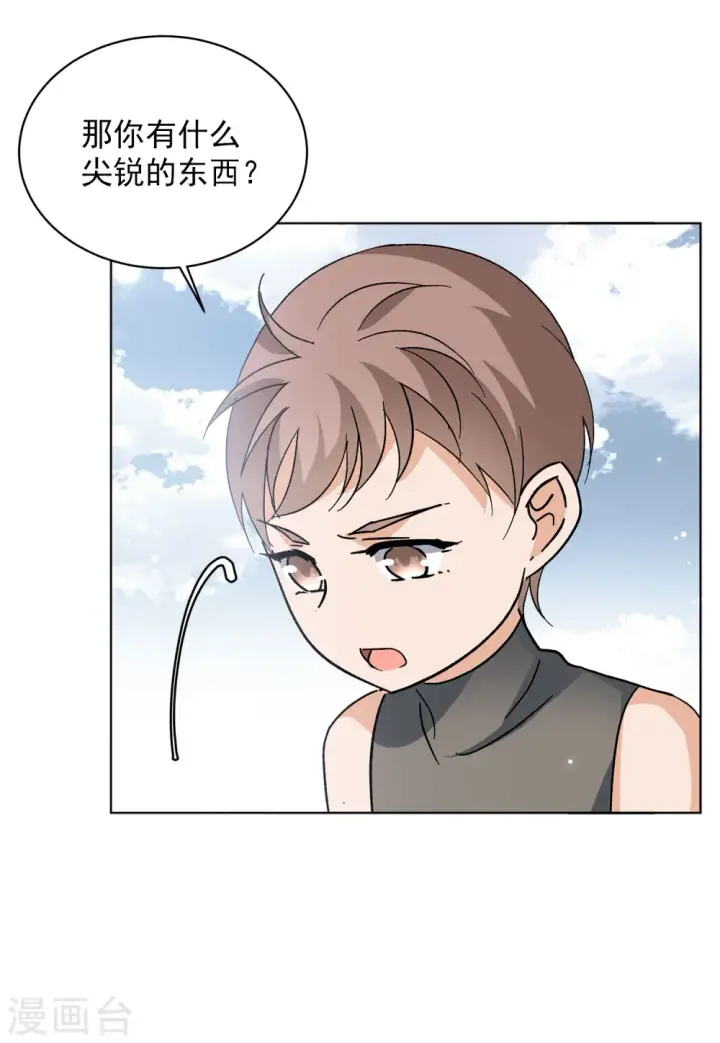 漫画《她来了，请趴下》会员专属番外1 初遇第34张图