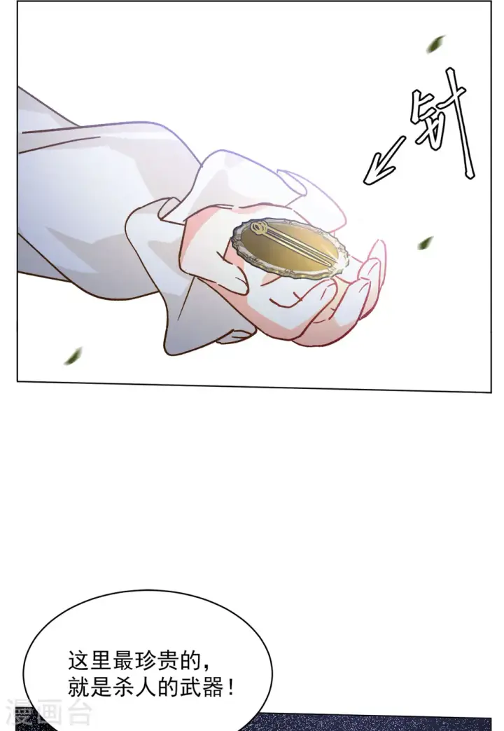 漫画《她来了，请趴下》会员专属番外1 初遇第36张图