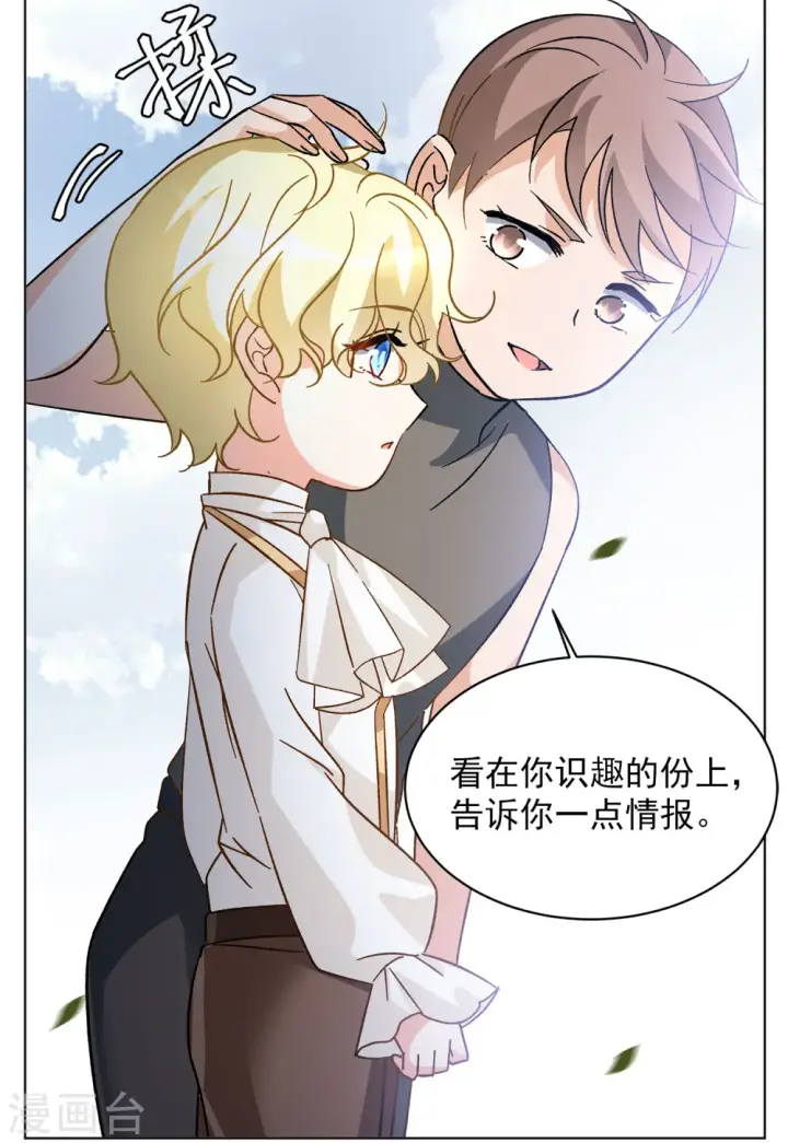 漫画《她来了，请趴下》会员专属番外1 初遇第38张图
