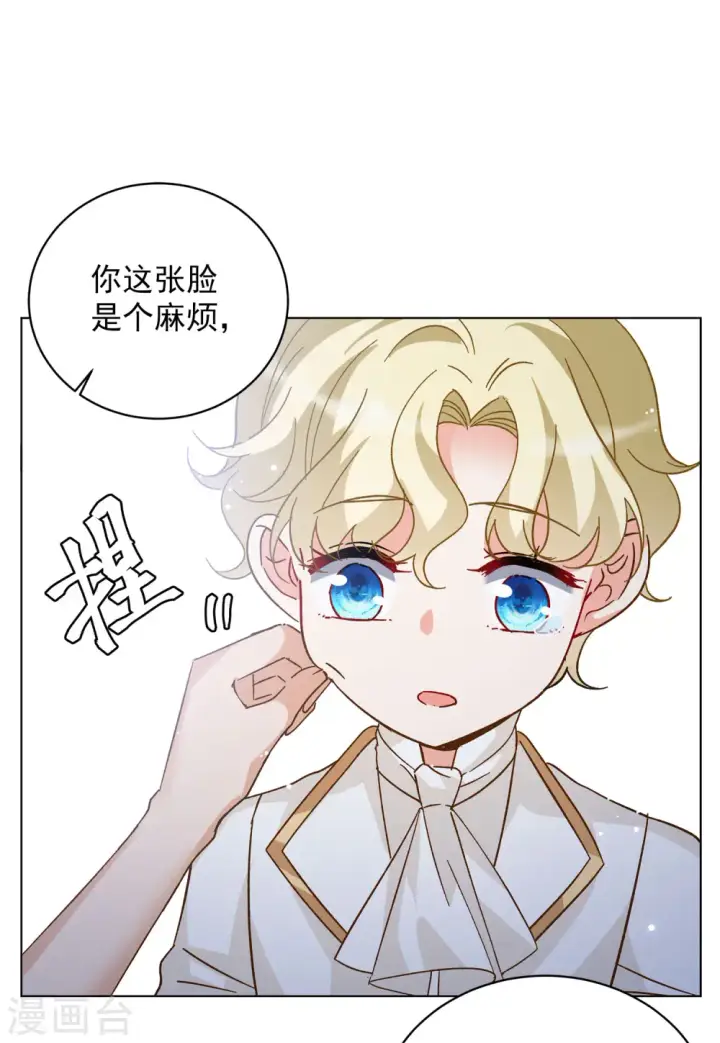 漫画《她来了，请趴下》会员专属番外1 初遇第41张图