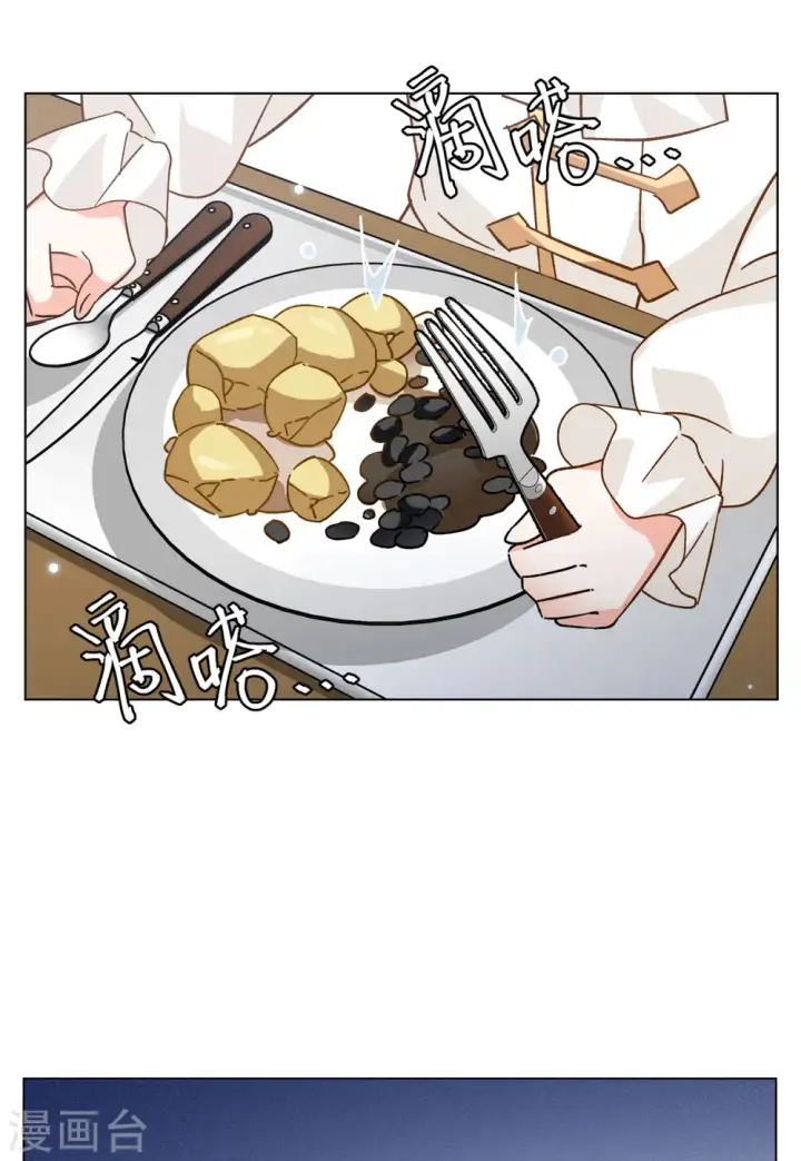 漫画《她来了，请趴下》会员专属番外1 初遇第45张图