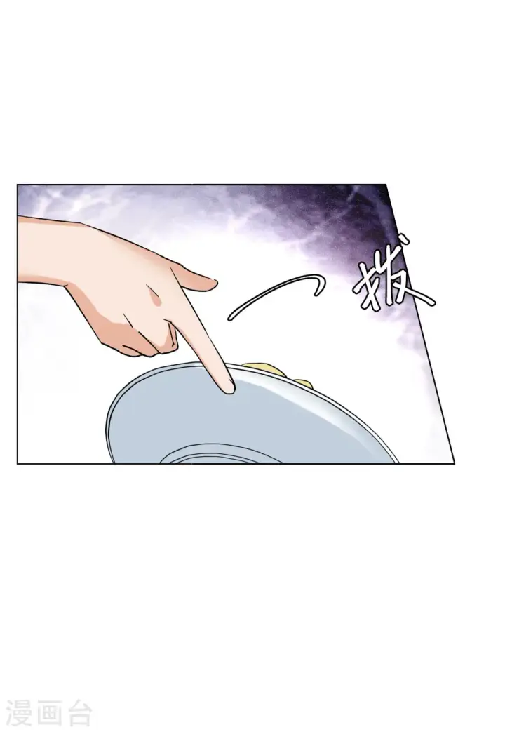 漫画《她来了，请趴下》会员专属番外1 初遇第49张图
