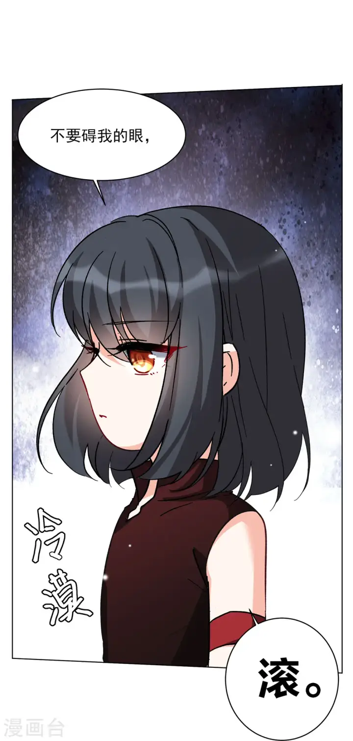 漫画《她来了，请趴下》会员专属番外1 初遇第57张图