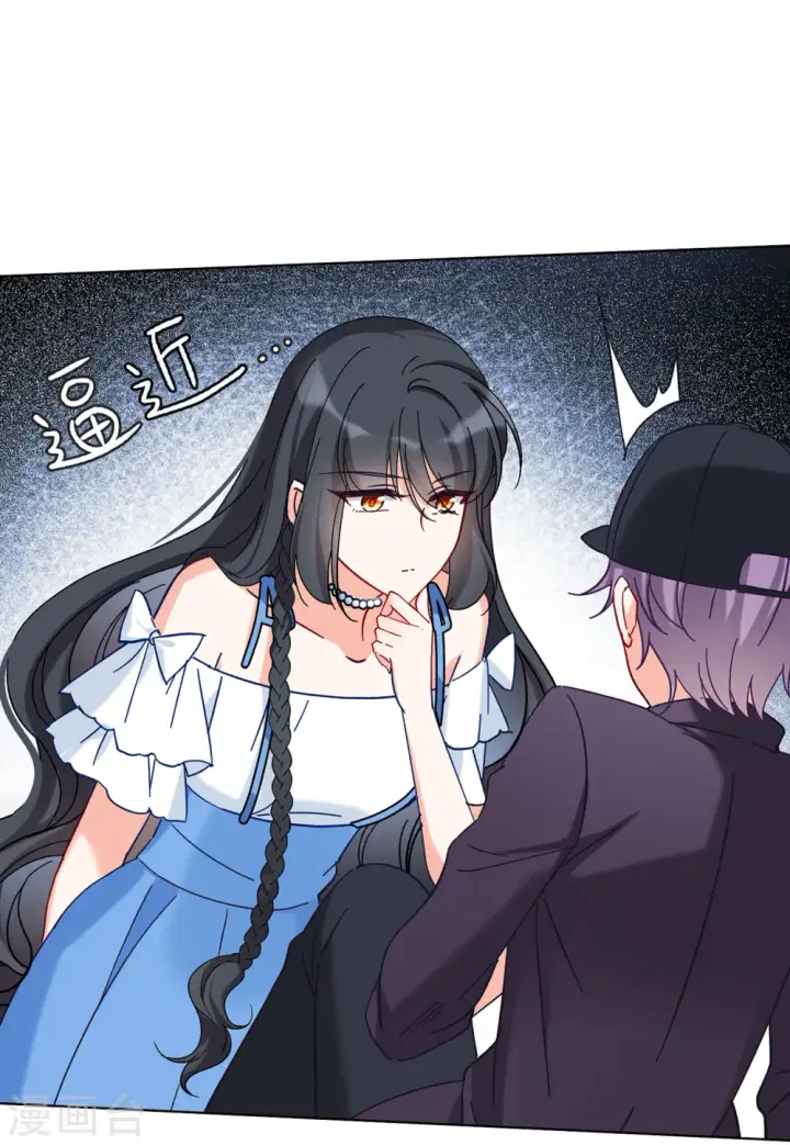 漫画《她来了，请趴下》第157话 自寻死路2第13张图