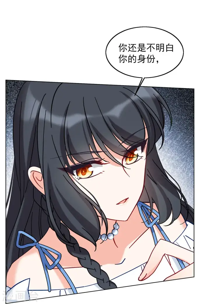 漫画《她来了，请趴下》第157话 自寻死路2第14张图