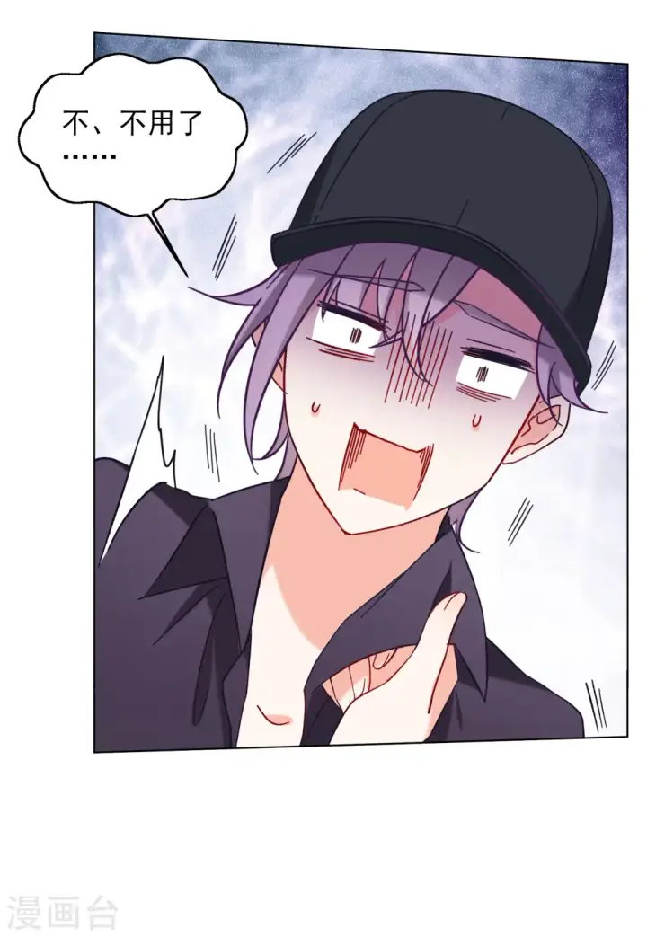 漫画《她来了，请趴下》第157话 自寻死路2第16张图
