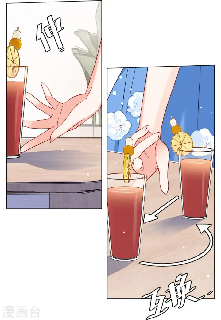 漫画《她来了，请趴下》第157话 自寻死路2第17张图