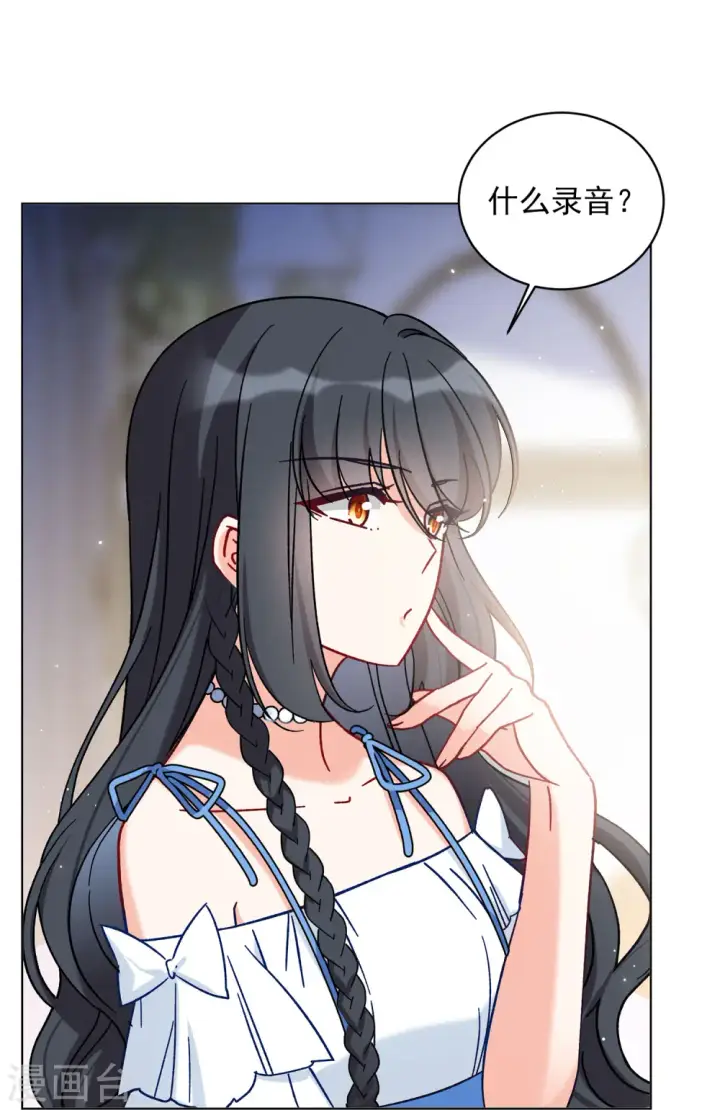 漫画《她来了，请趴下》第157话 自寻死路2第20张图