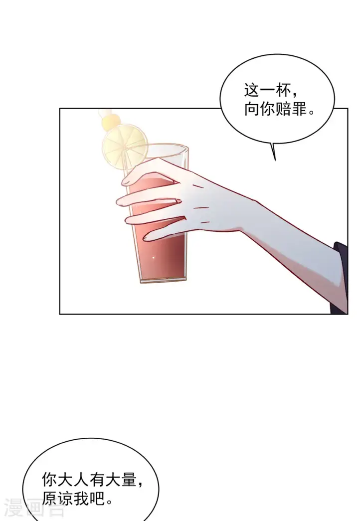 漫画《她来了，请趴下》第157话 自寻死路2第24张图