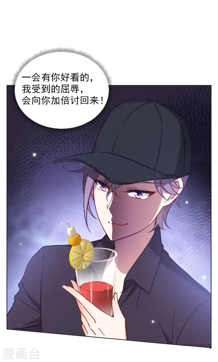 漫画《她来了，请趴下》第157话 自寻死路2第28张图