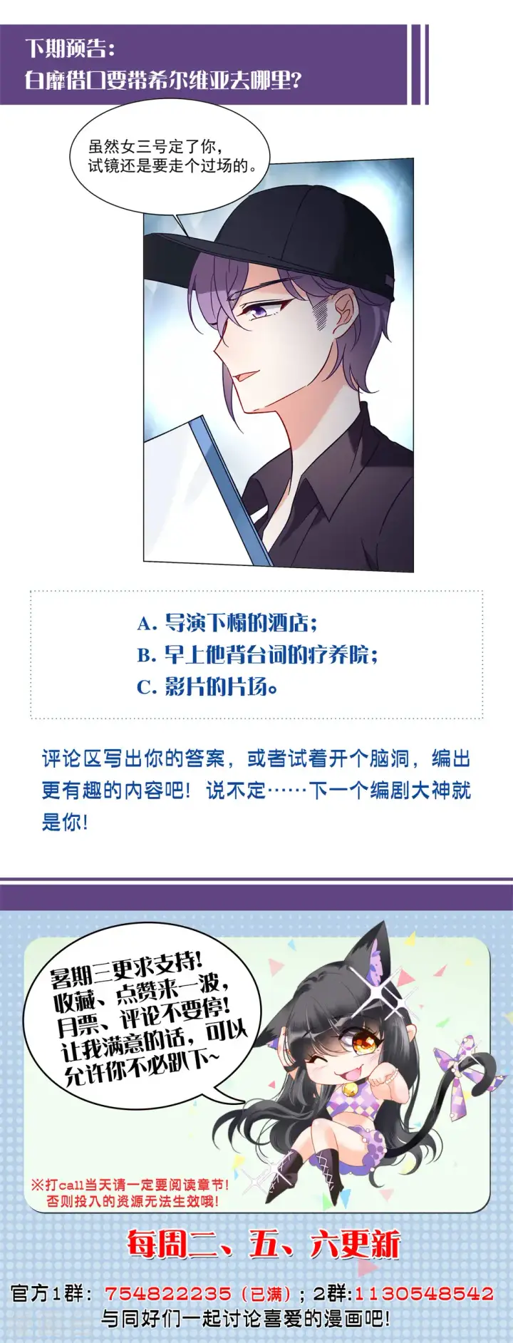 漫画《她来了，请趴下》第157话 自寻死路2第29张图