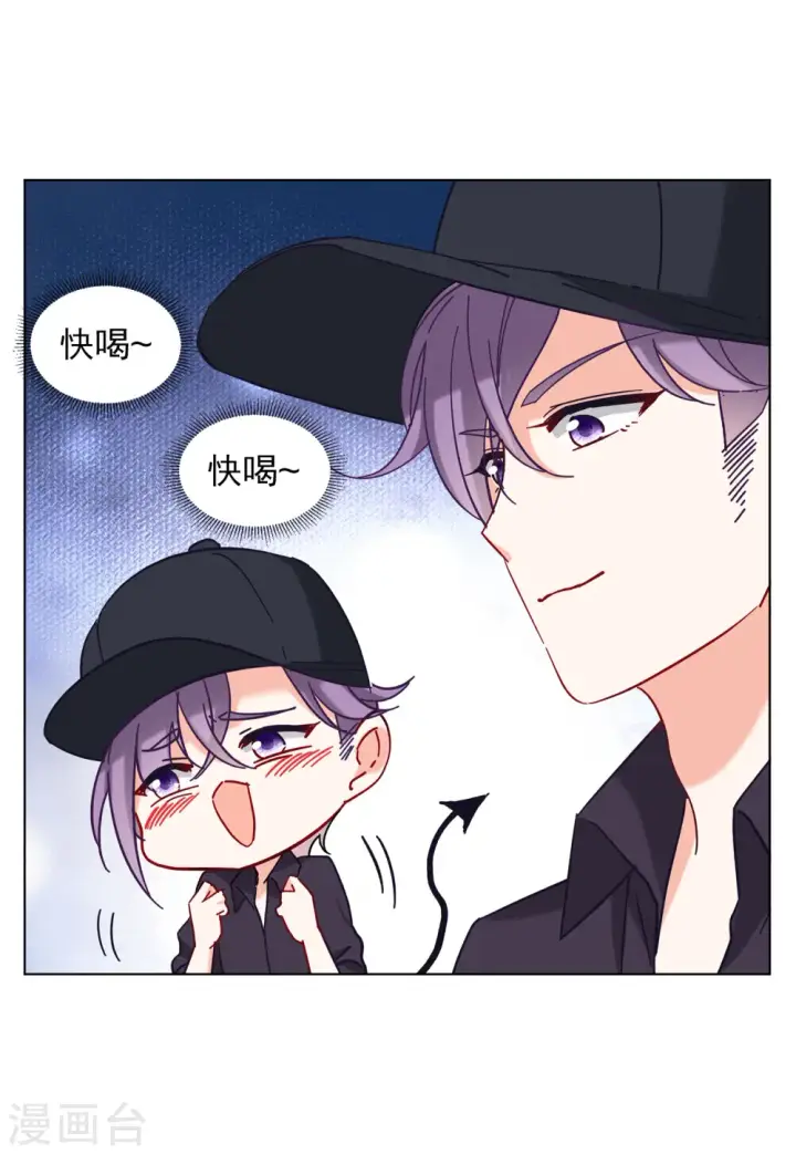 漫画《她来了，请趴下》第157话 自寻死路2第3张图