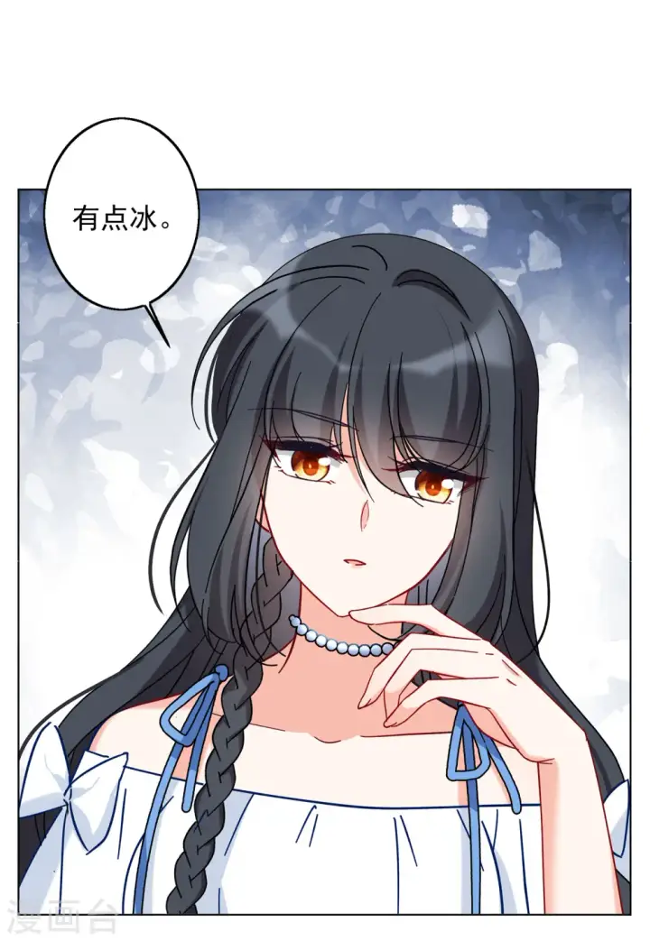 漫画《她来了，请趴下》第157话 自寻死路2第5张图