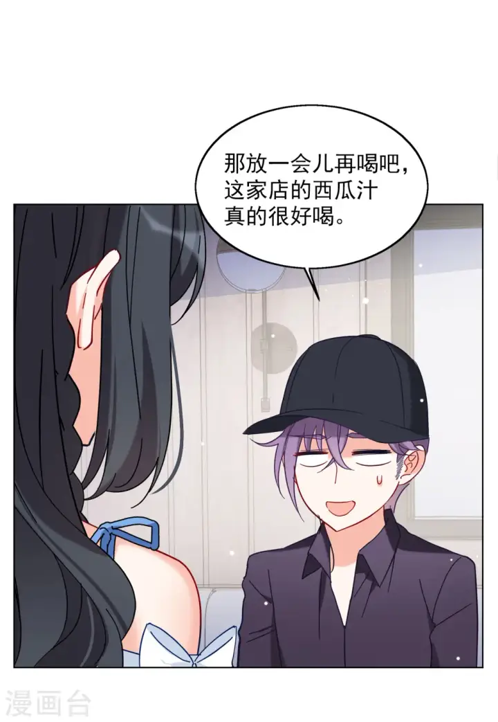 漫画《她来了，请趴下》第157话 自寻死路2第6张图