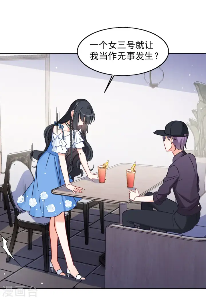 漫画《她来了，请趴下》第157话 自寻死路2第7张图