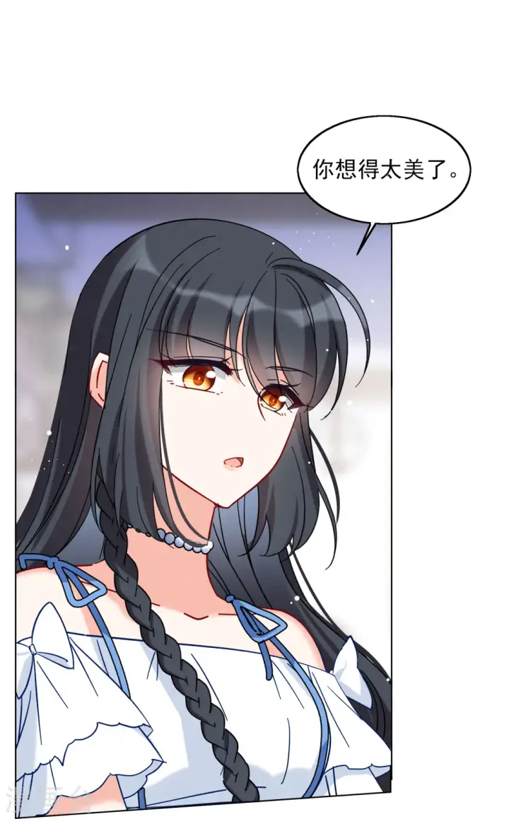 漫画《她来了，请趴下》第157话 自寻死路2第8张图