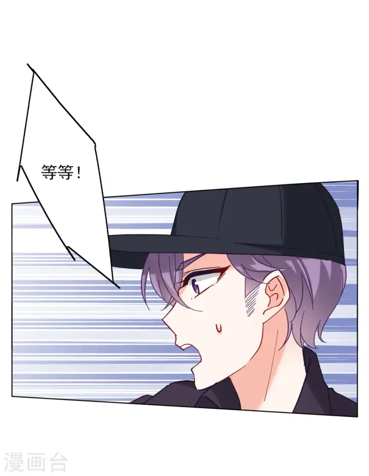 漫画《她来了，请趴下》第157话 自寻死路2第9张图