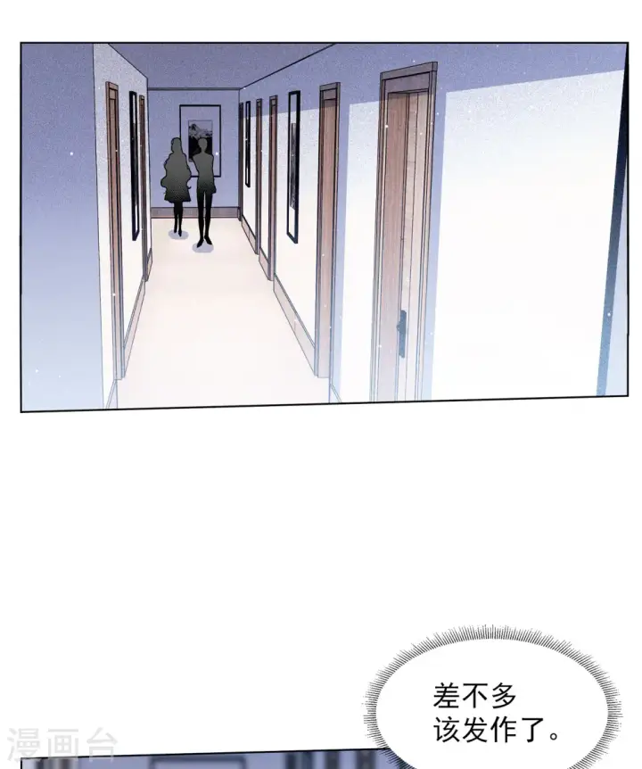 漫画《她来了，请趴下》第158话 自寻死路3第10张图