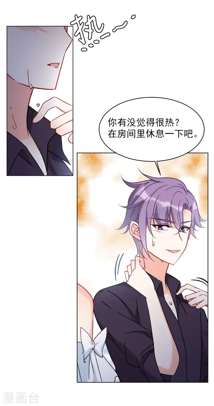 漫画《她来了，请趴下》第158话 自寻死路3第13张图