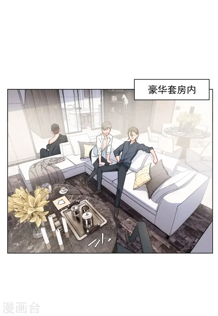 漫画《她来了，请趴下》第158话 自寻死路3第14张图