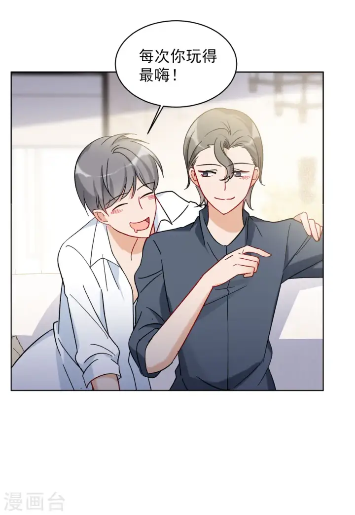漫画《她来了，请趴下》第158话 自寻死路3第16张图
