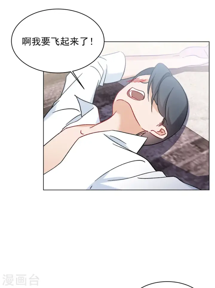 漫画《她来了，请趴下》第158话 自寻死路3第17张图