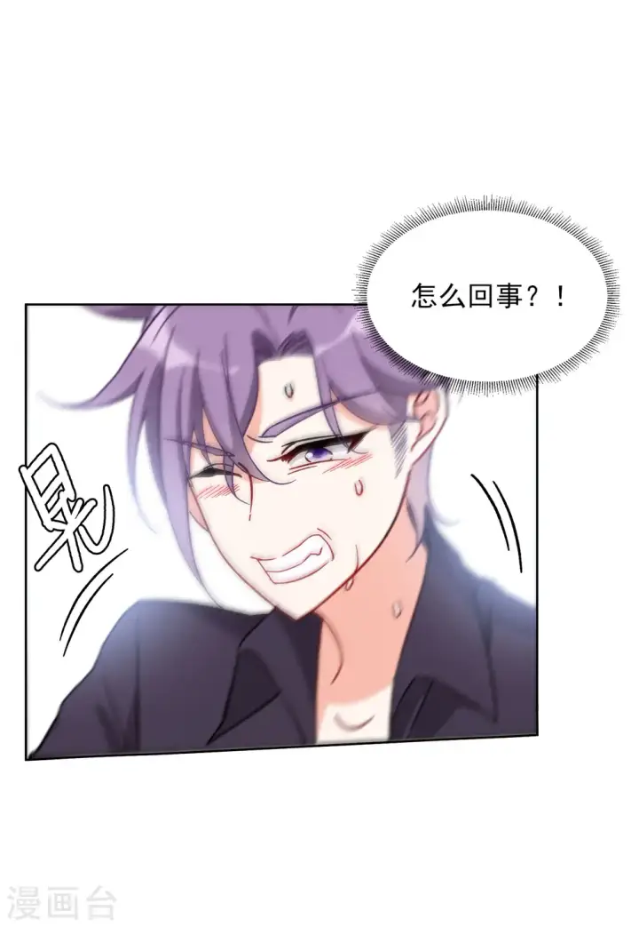 漫画《她来了，请趴下》第158话 自寻死路3第19张图
