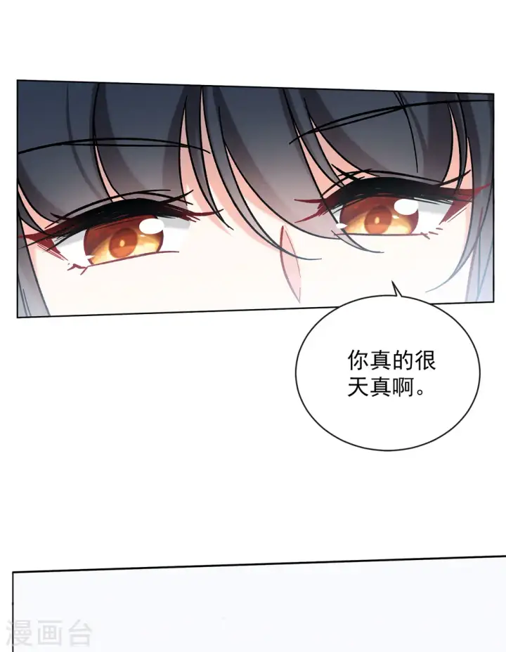 漫画《她来了，请趴下》第158话 自寻死路3第21张图