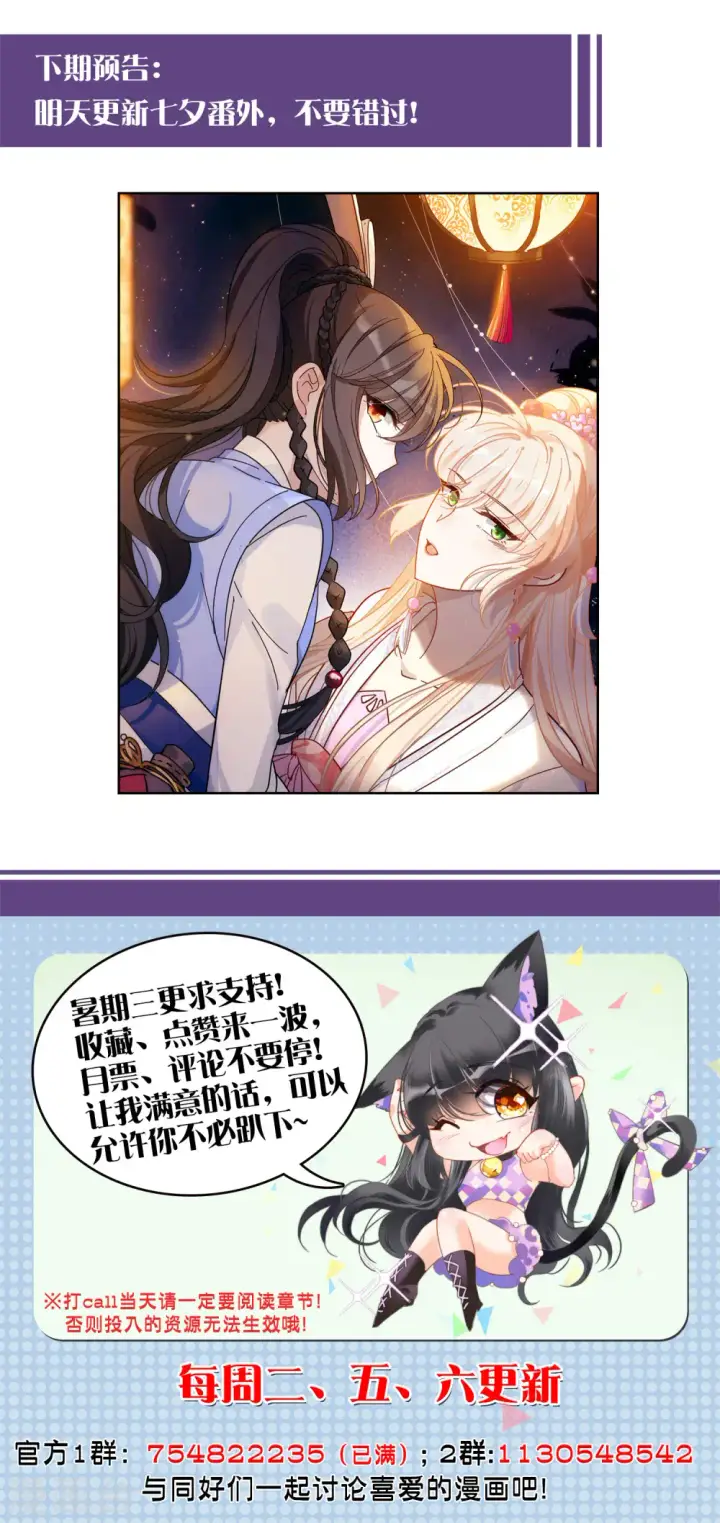 漫画《她来了，请趴下》第158话 自寻死路3第27张图