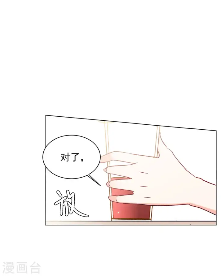 漫画《她来了，请趴下》第158话 自寻死路3第3张图