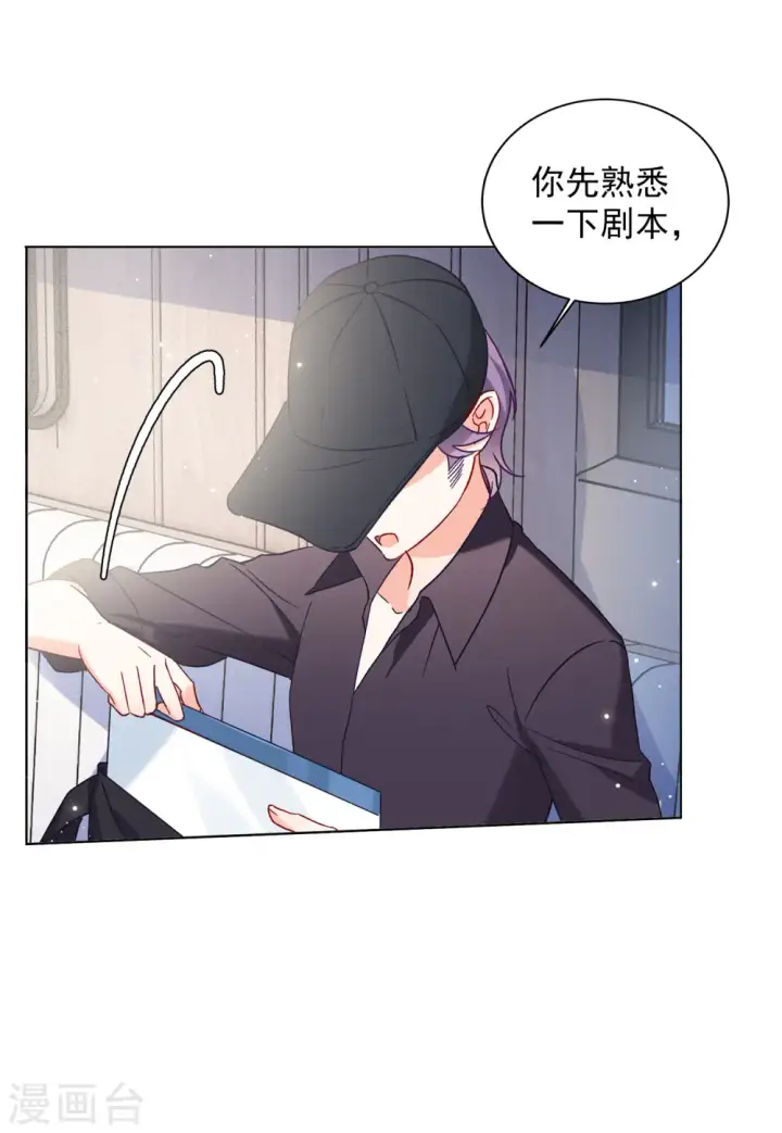 漫画《她来了，请趴下》第158话 自寻死路3第4张图