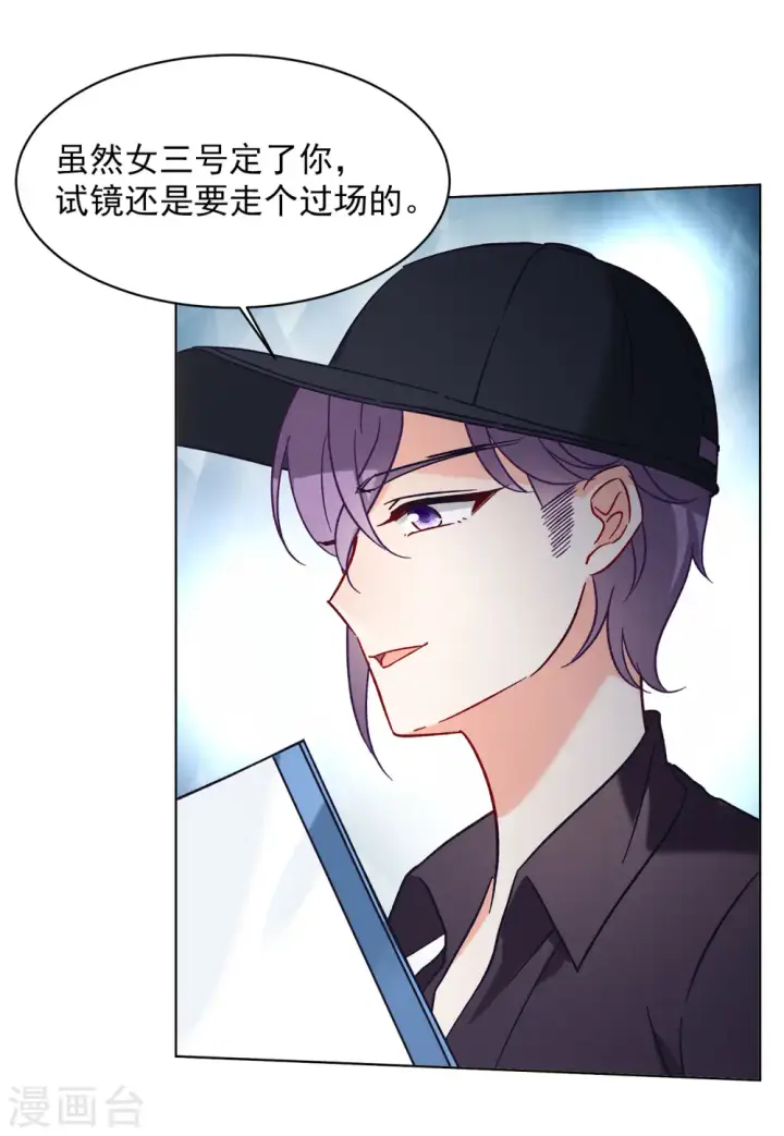 漫画《她来了，请趴下》第158话 自寻死路3第5张图