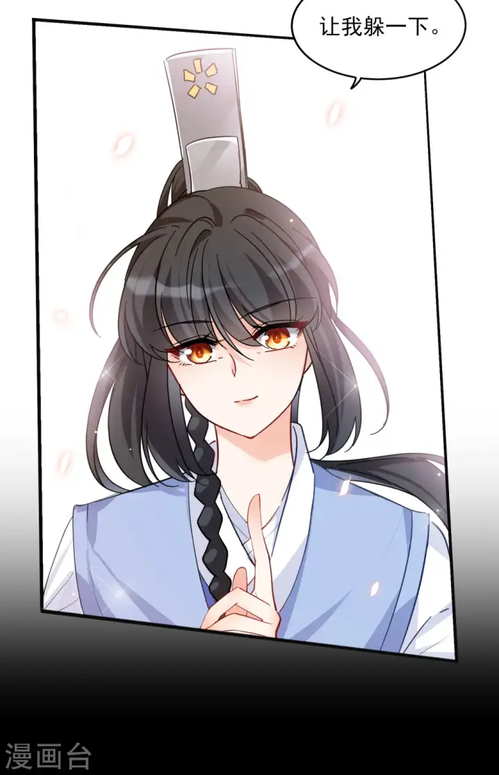 漫画《她来了，请趴下》七夕番外第17张图