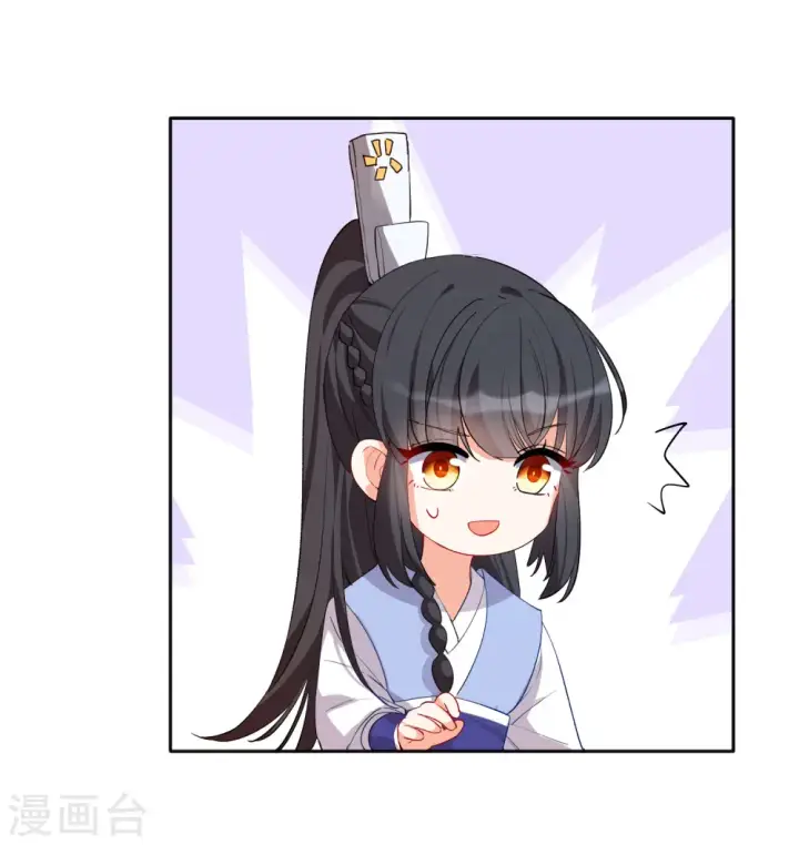 漫画《她来了，请趴下》七夕番外第26张图