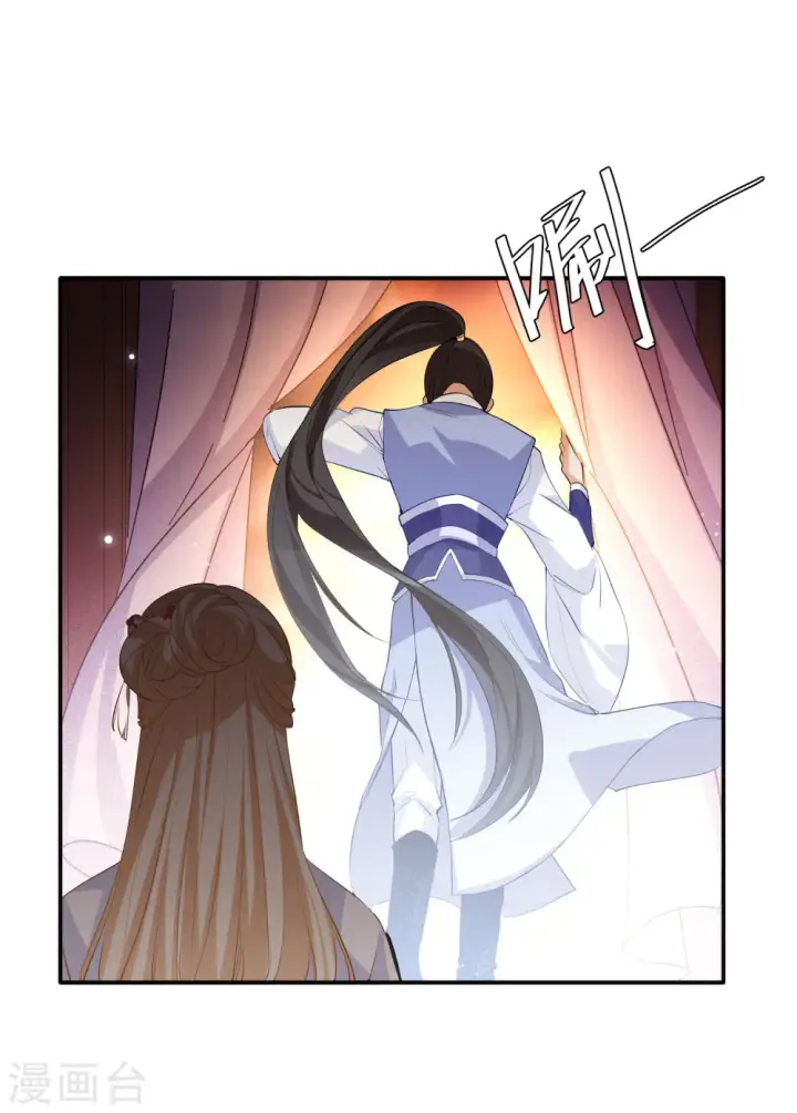 漫画《她来了，请趴下》七夕番外第34张图