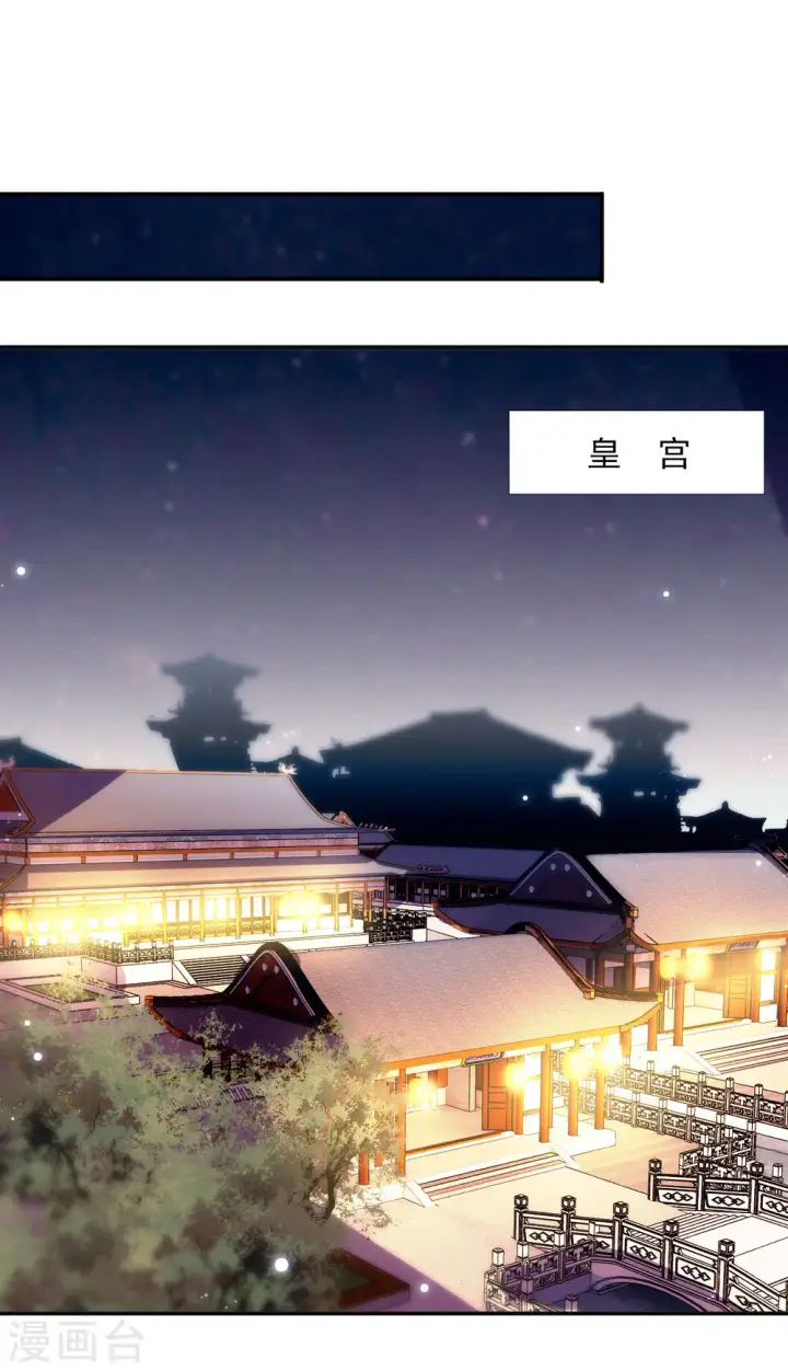 漫画《她来了，请趴下》七夕番外第35张图