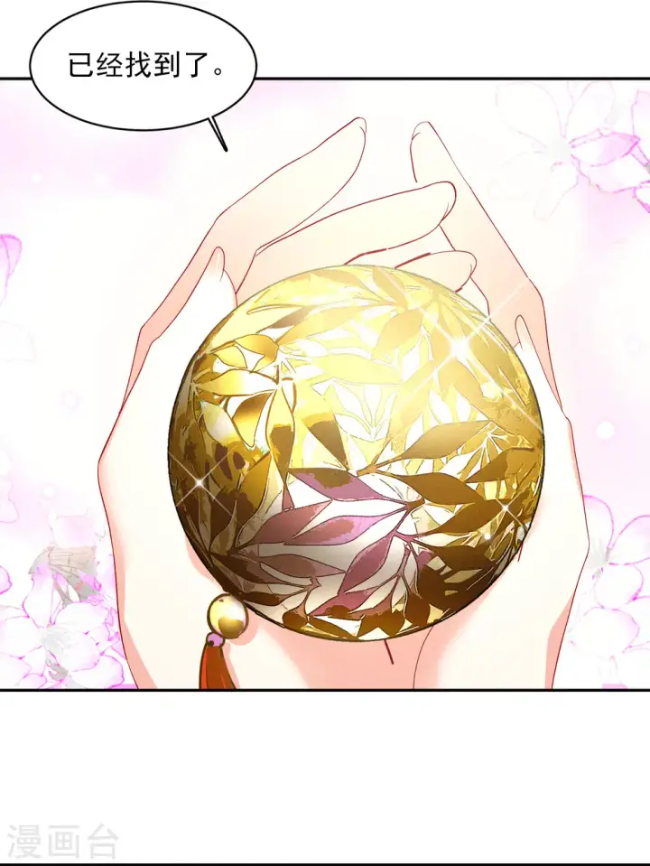 漫画《她来了，请趴下》七夕番外第39张图
