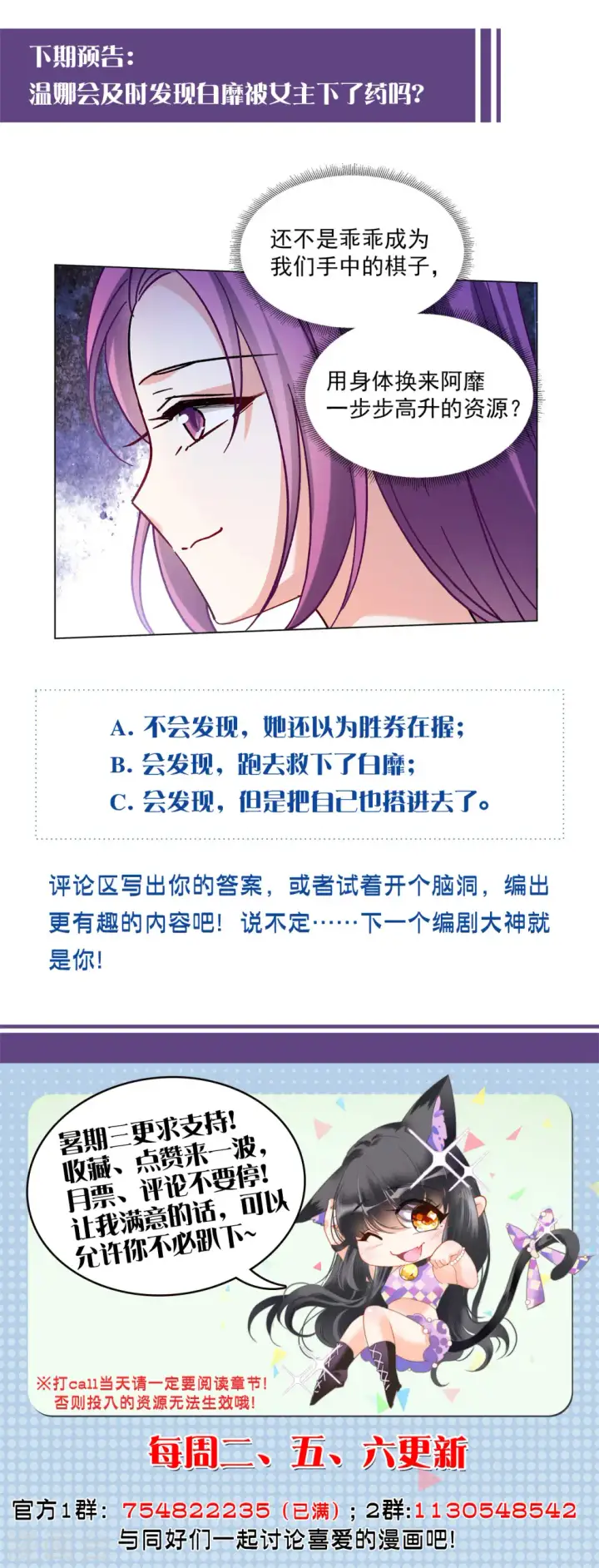 漫画《她来了，请趴下》七夕番外第41张图