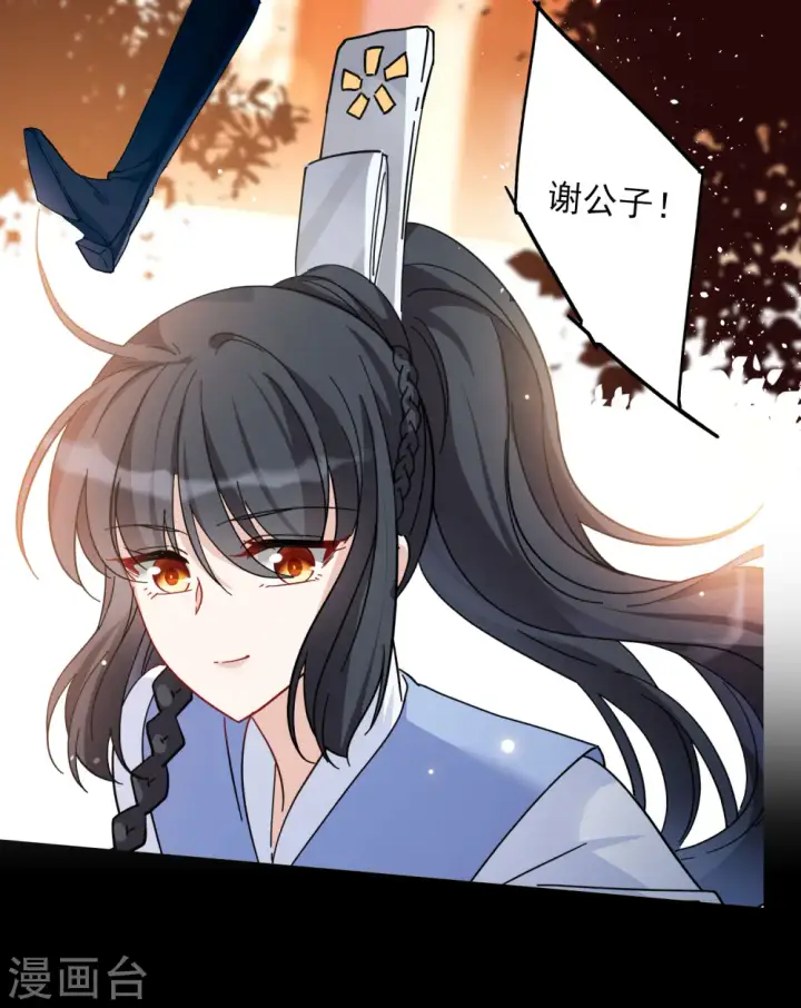 漫画《她来了，请趴下》七夕番外第8张图