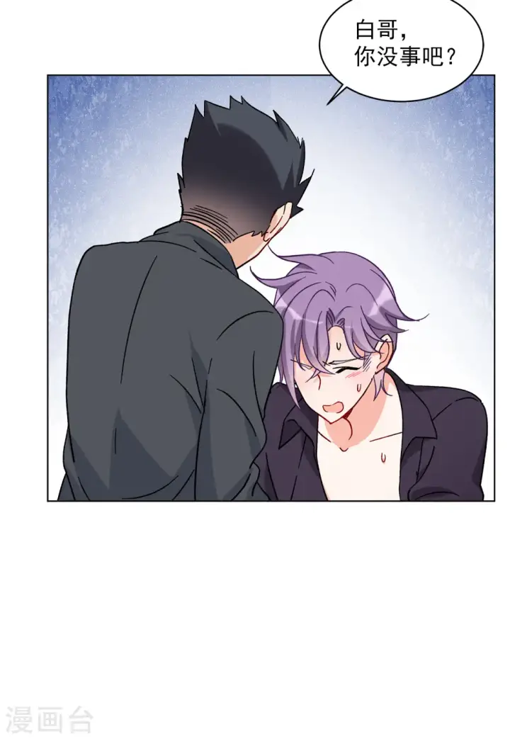 漫画《她来了，请趴下》第159话 自食其果1第14张图