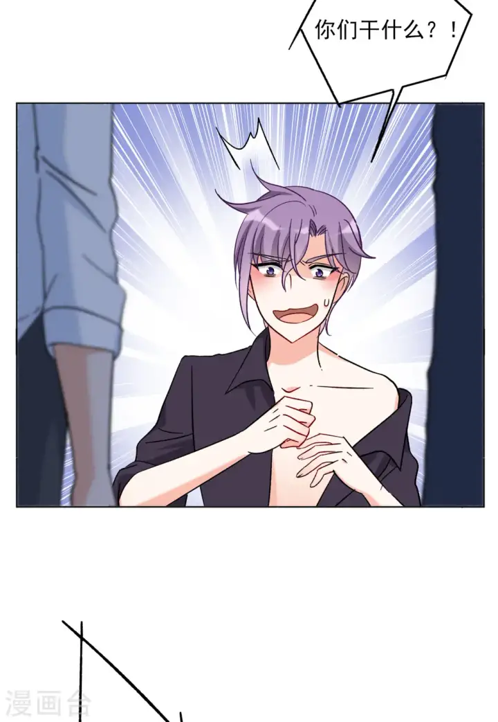漫画《她来了，请趴下》第159话 自食其果1第17张图