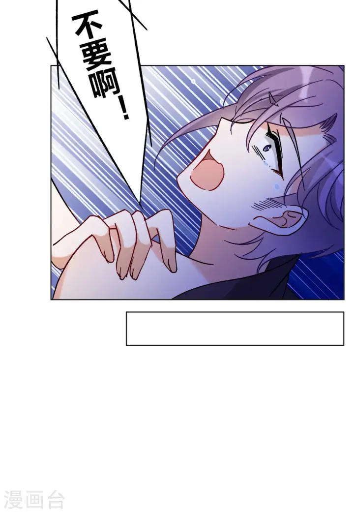 漫画《她来了，请趴下》第159话 自食其果1第18张图